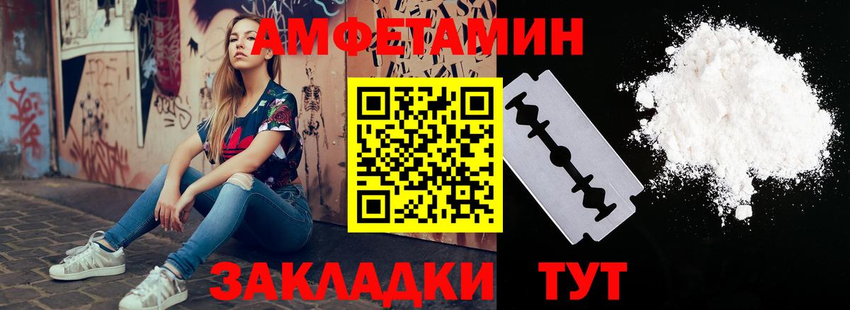 АМФЕТАМИН VHQ Карачаевск