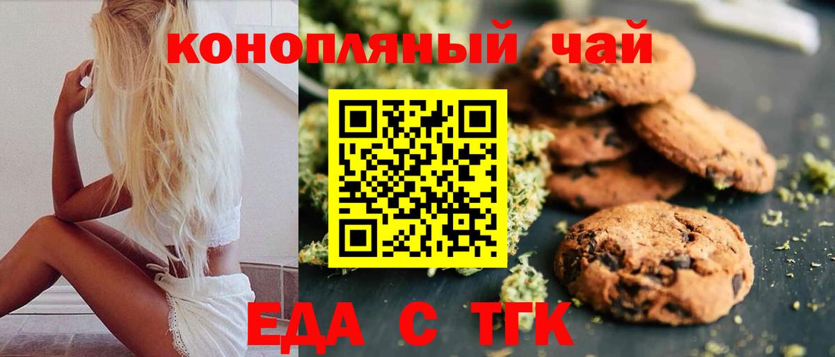 Canna-Cookies марихуана  Вход с VPN  Карачаевск 