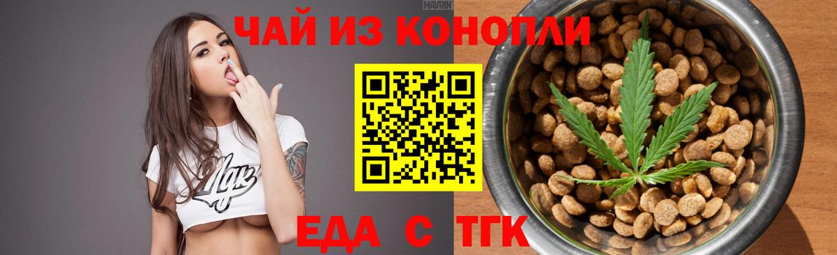 Cannafood марихуана Карачаевск