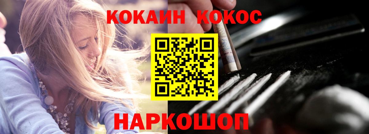 Кокаин Колумбийский Карачаевск