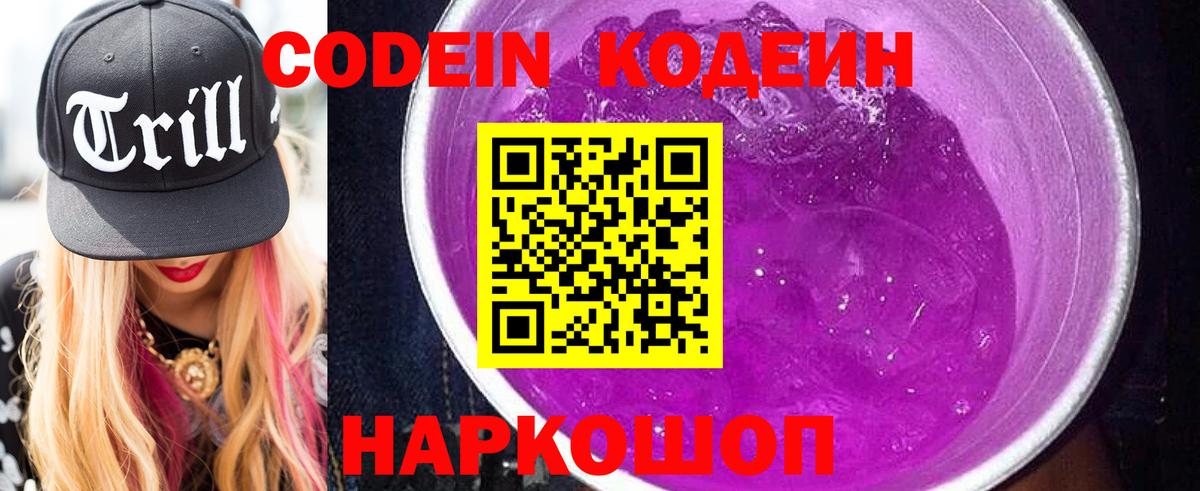 Кодеиновый сироп Lean напиток Lean (лин)  Вход с VPN  Карачаевск  Codein напиток Lean (лин) 