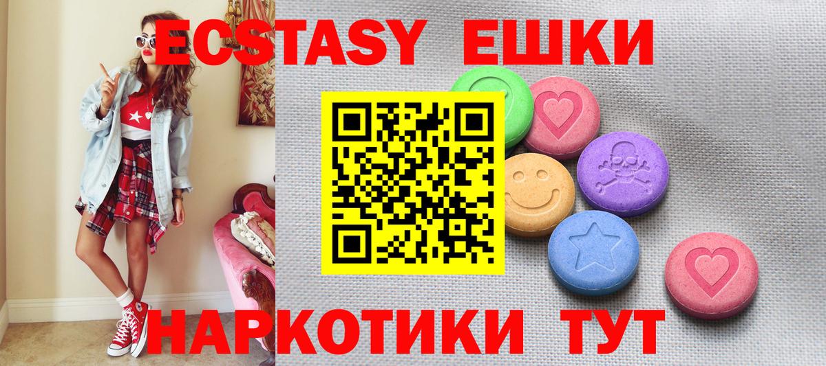 Экстази Punisher  Вход с VPN  МЕГА рабочий сайт  Экстази XTC  Карачаевск 