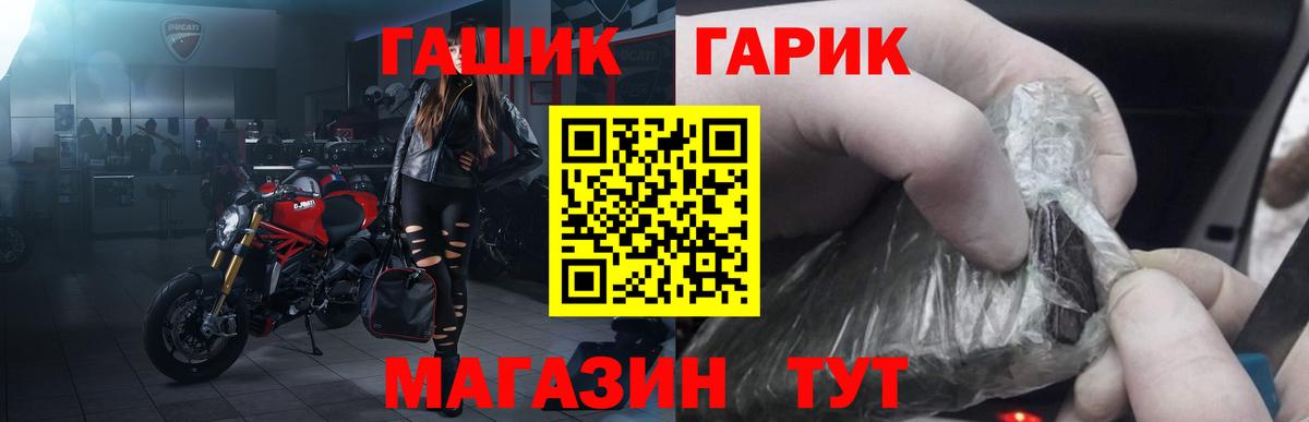 ГАШИШ Cannabis  ГАШ hashish  ГАШИШ  Вход с VPN  продажа наркотиков  Карачаевск 