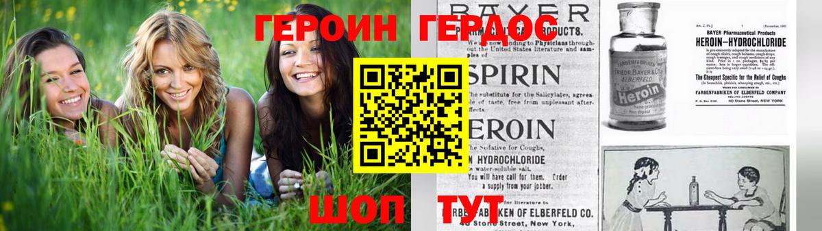 Героин гречка  ГЕРОИН  Карачаевск  Вход с VPN 