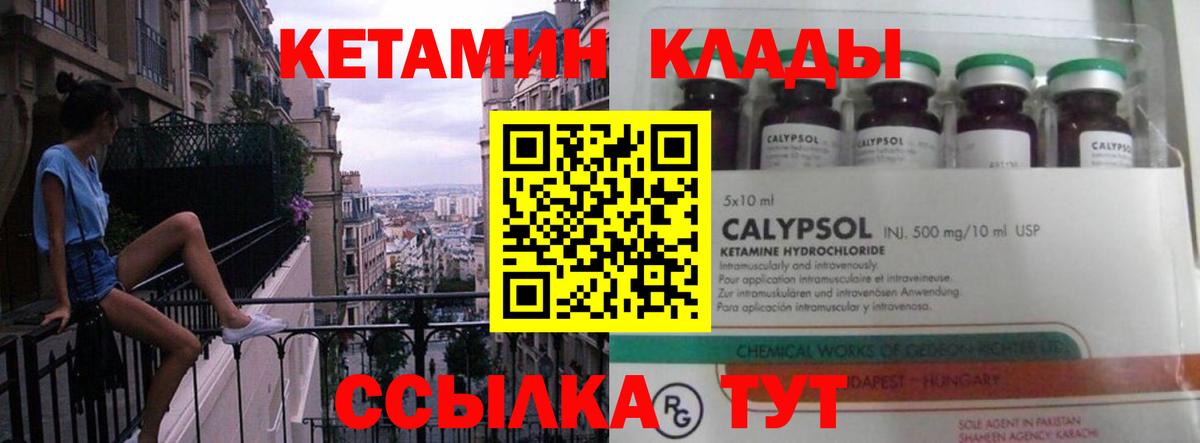 КЕТАМИН VHQ  Кетамин ketamine  Карачаевск  Вход с VPN 