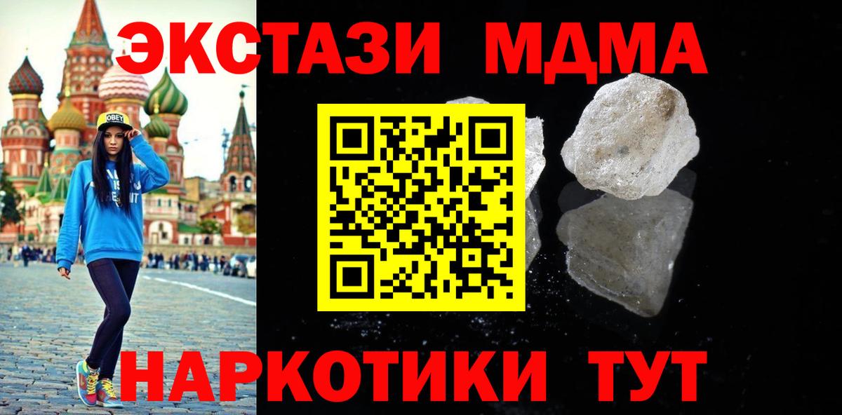 MDMA кристаллы  Вход с VPN  Карачаевск 