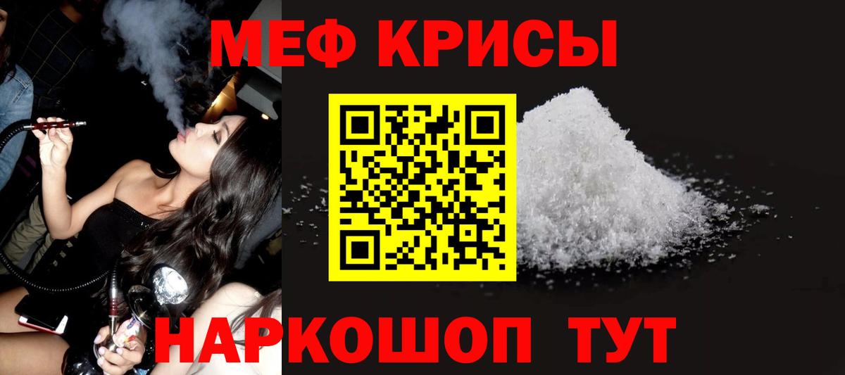 Мефедрон Карачаевск