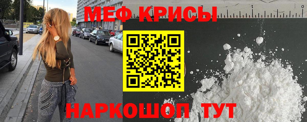 Мефедрон  МЕФ  Мефедрон 4 MMC  кракен маркетплейс  МЕФ mephedrone  Карачаевск  Вход с VPN 