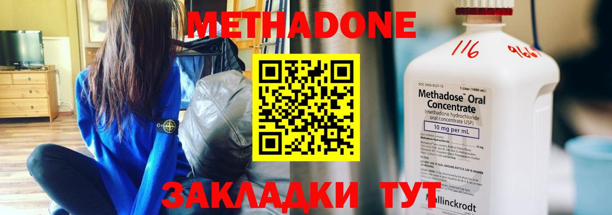 MEGA tor  Метадон белоснежный  Карачаевск  Вход с VPN  МЕТАДОН кристалл 