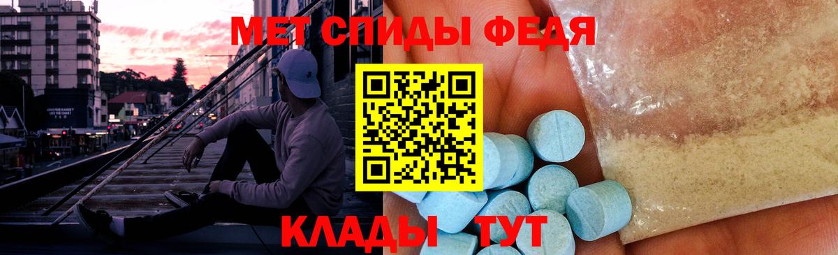 МЕТАМФЕТАМИН мет Карачаевск