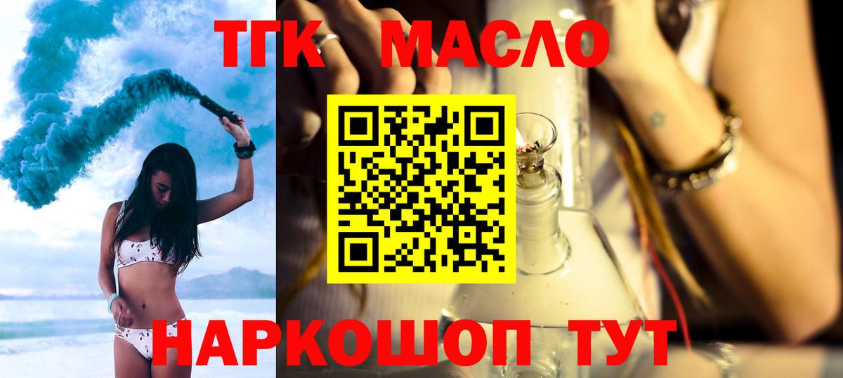 Дистиллят ТГК Wax  Дистиллят ТГК жижа  Карачаевск  как найти закладки  Вход с VPN 