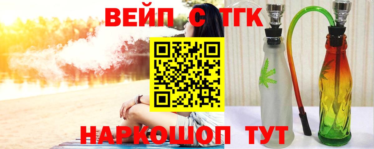 ТГК Wax Карачаевск